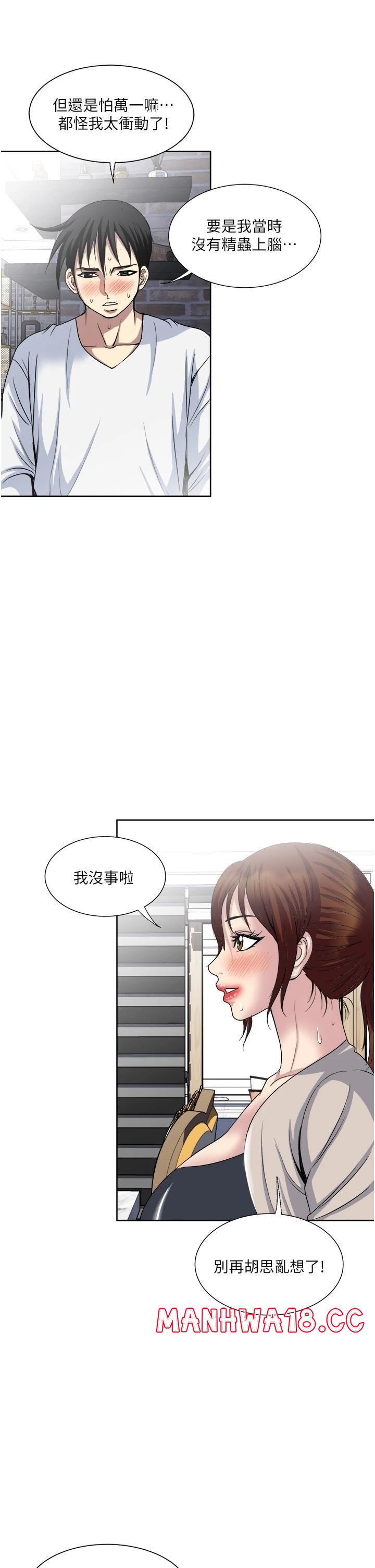 Just Once Raw Chapter 29 Page 21