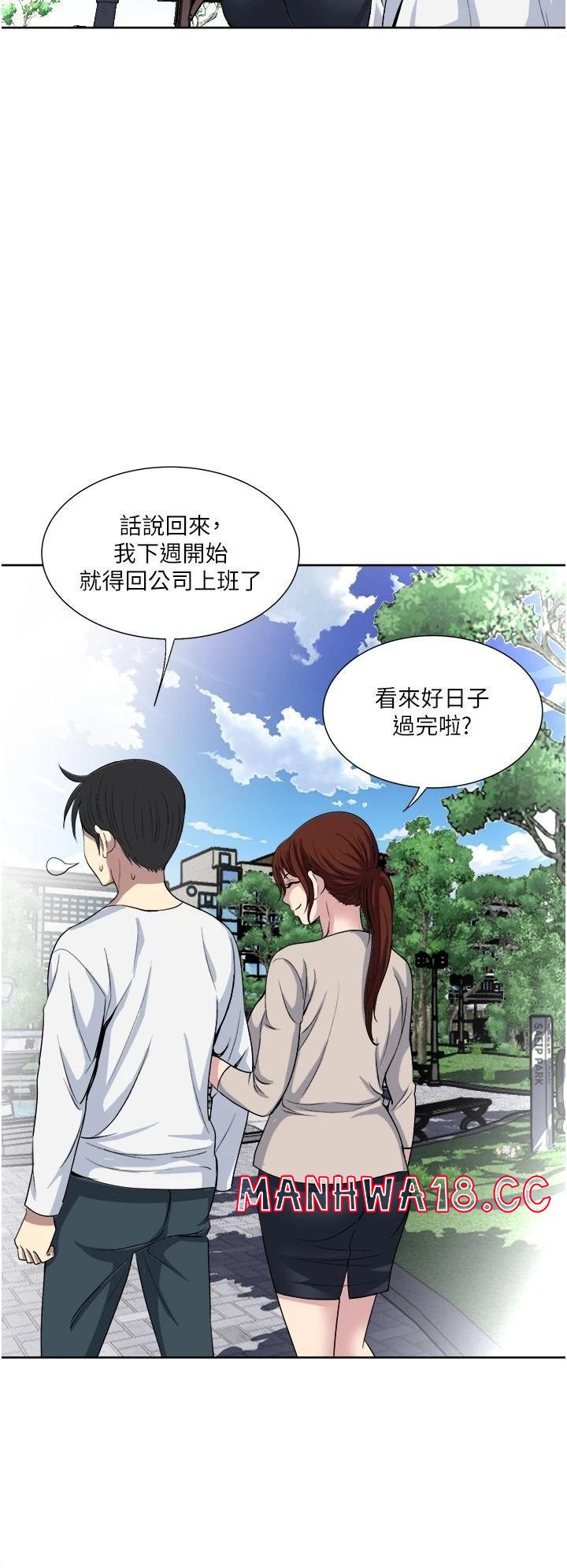Just Once Raw Chapter 29 Page 24