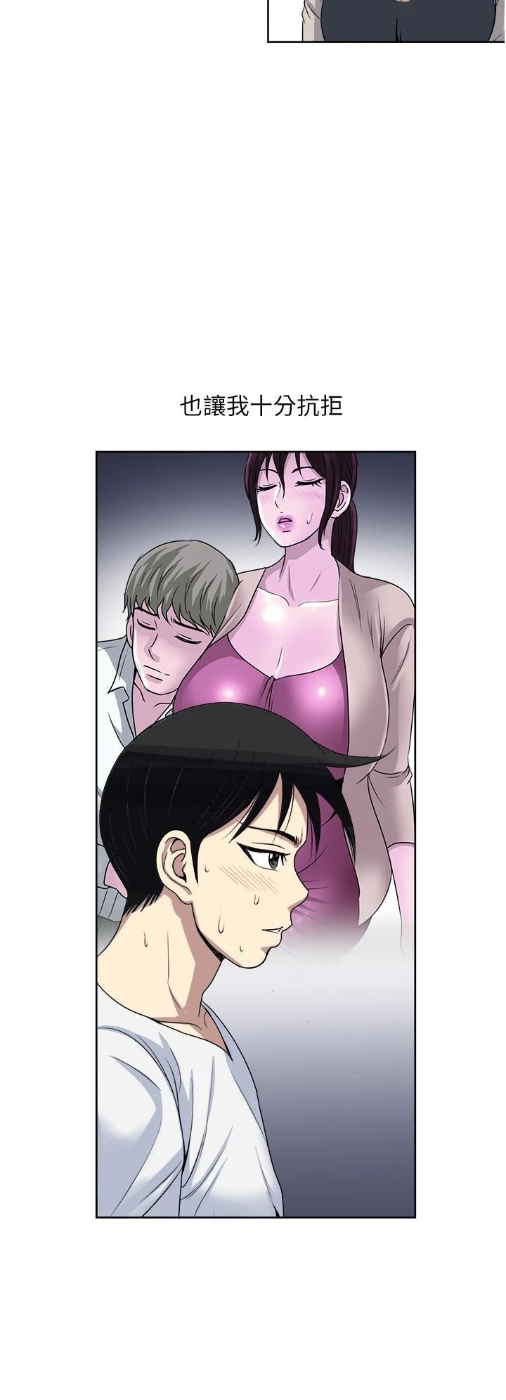 Just Once Raw Chapter 29 Page 26