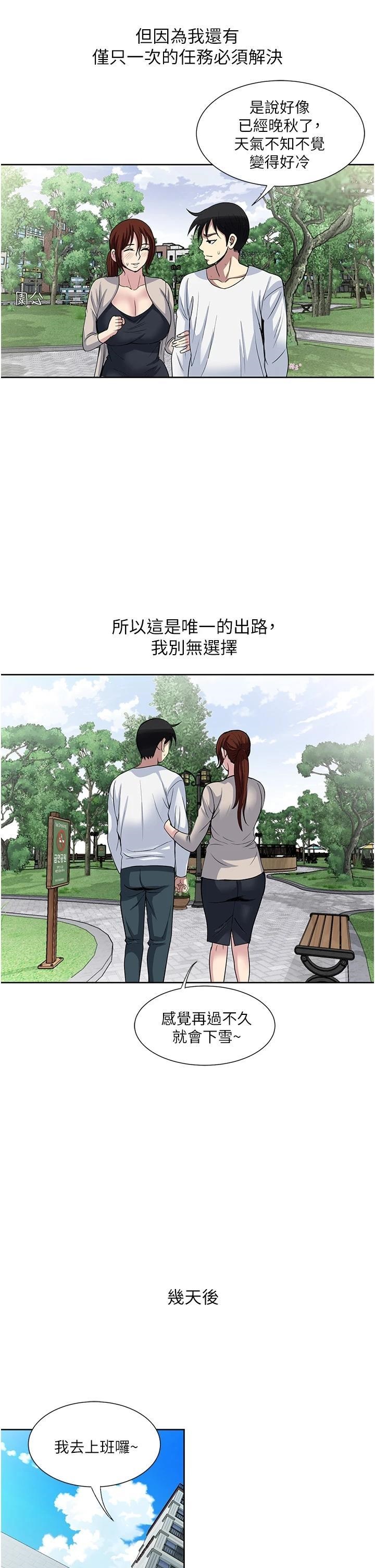 Just Once Raw Chapter 29 Page 27