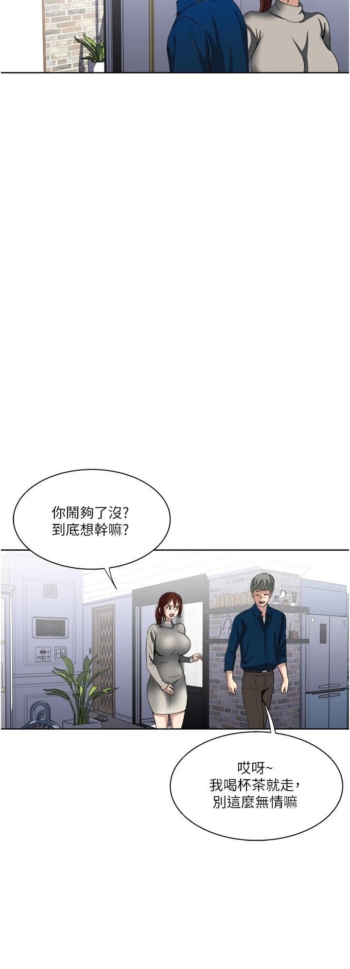 Just Once Raw Chapter 29 Page 32