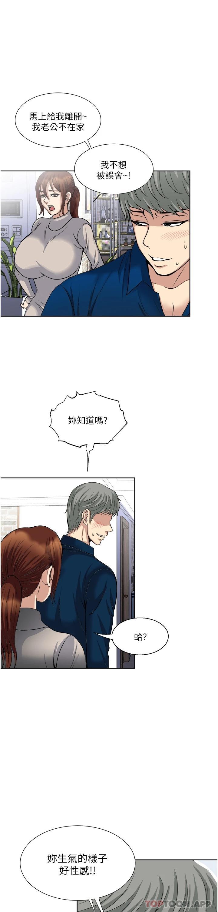 Just Once Raw Chapter 29 Page 33