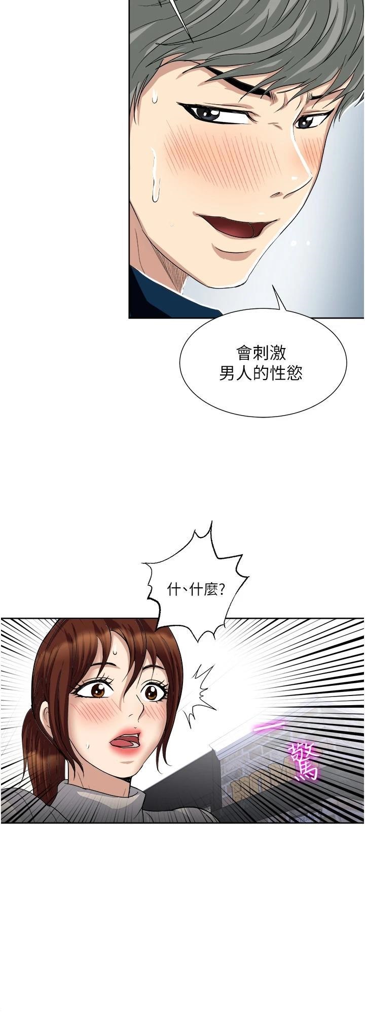 Just Once Raw Chapter 29 Page 34