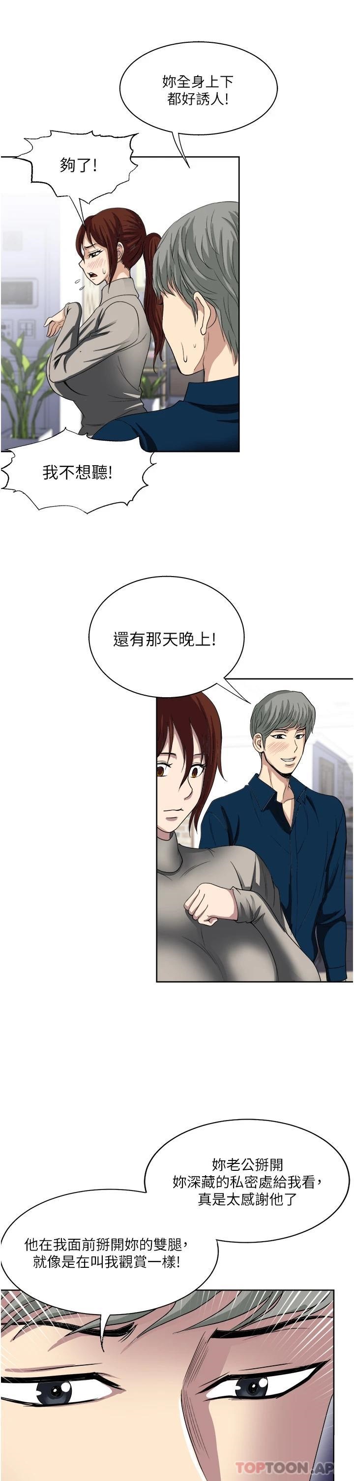 Just Once Raw Chapter 29 Page 35