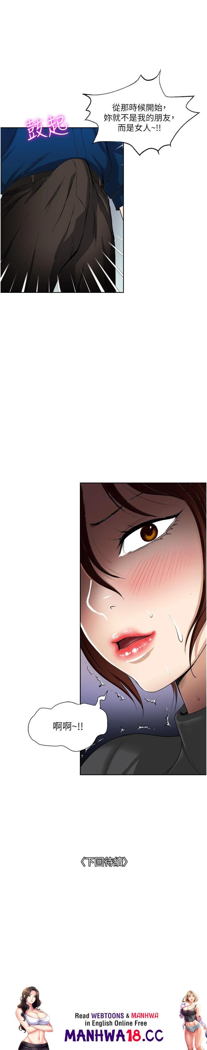 Just Once Raw Chapter 29 Page 37