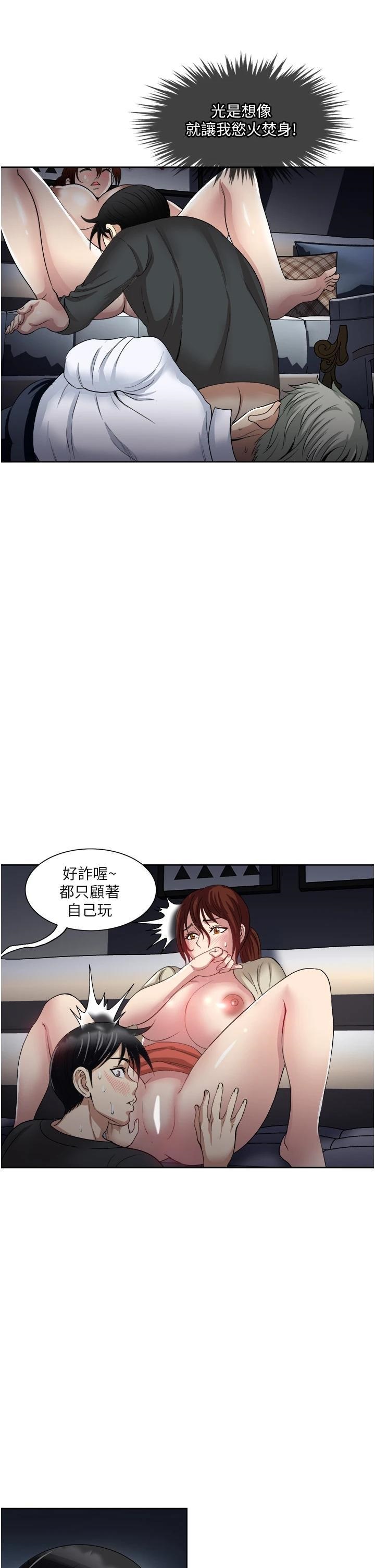 Just Once Raw Chapter 29 Page 7