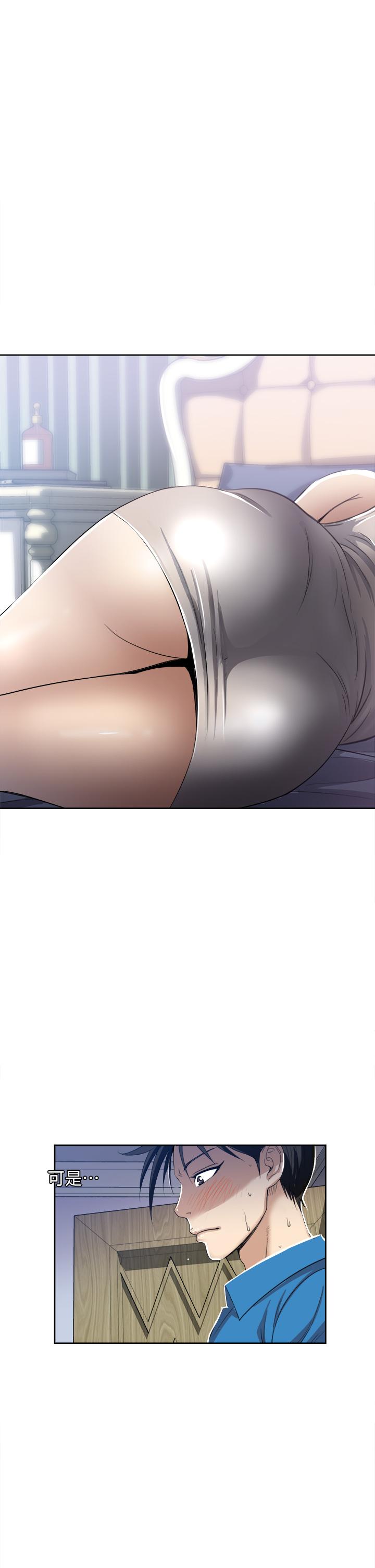 Just Once Raw Chapter 3 Page 1