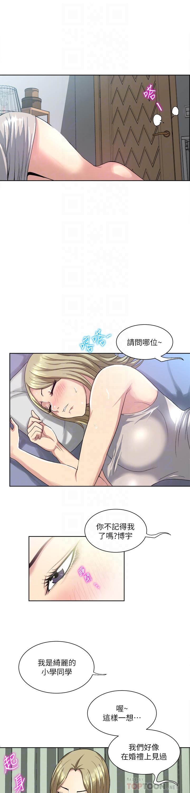 Just Once Raw Chapter 3 Page 10