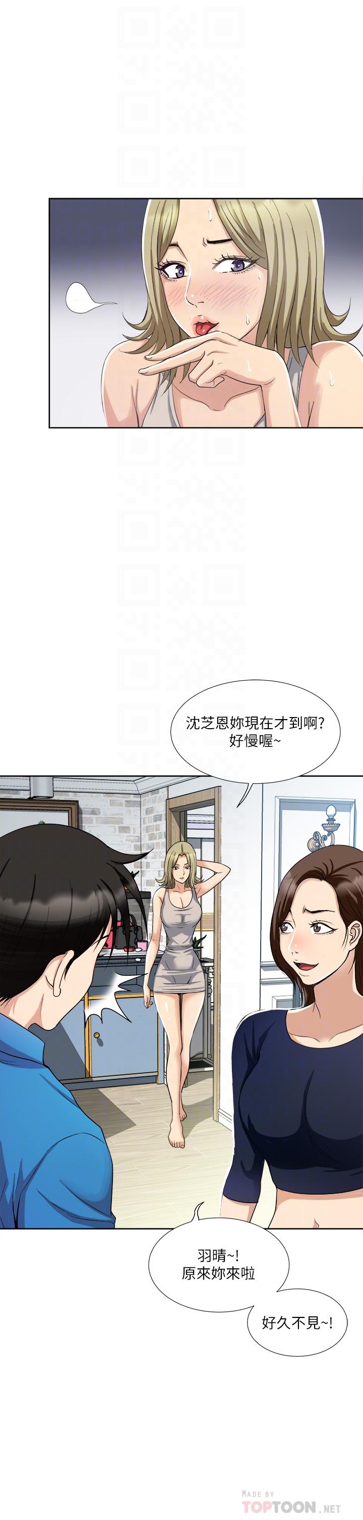 Just Once Raw Chapter 3 Page 12