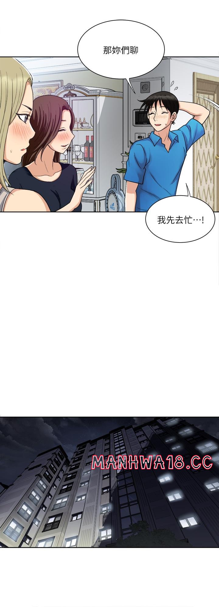 Just Once Raw Chapter 3 Page 13