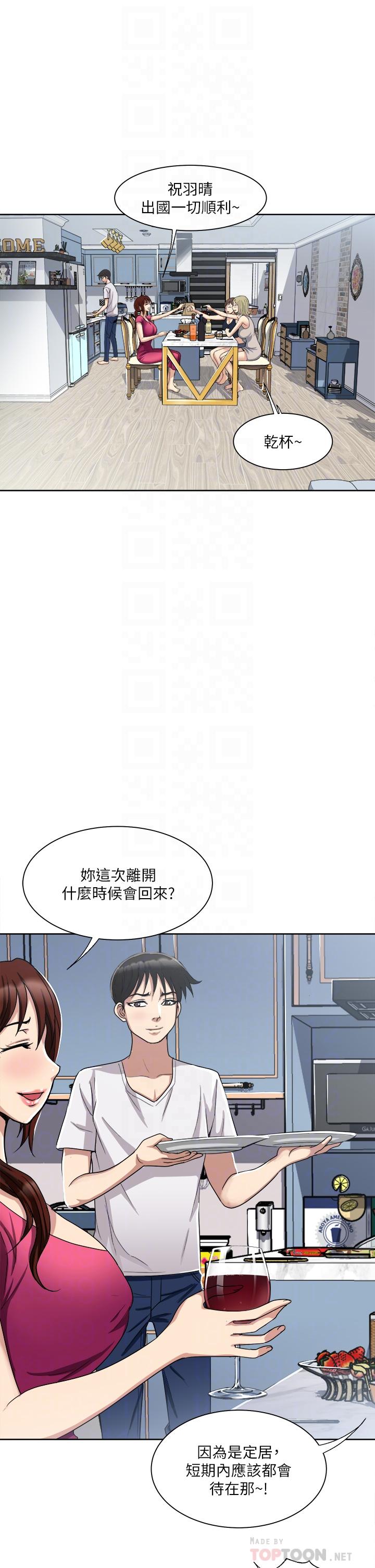 Just Once Raw Chapter 3 Page 14