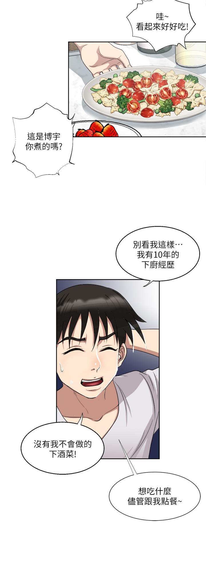 Just Once Raw Chapter 3 Page 15