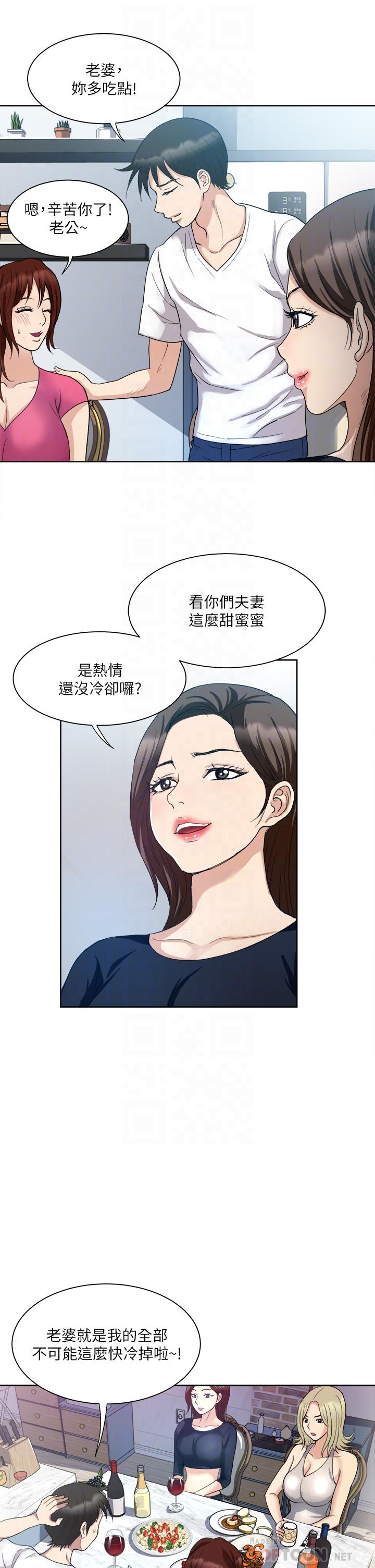 Just Once Raw Chapter 3 Page 16