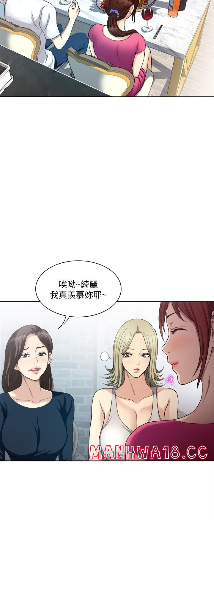 Just Once Raw Chapter 3 Page 17