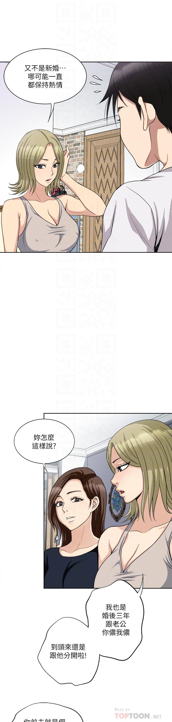 Just Once Raw Chapter 3 Page 18