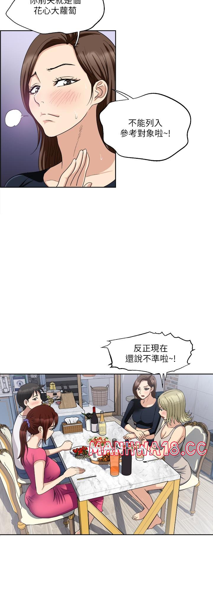 Just Once Raw Chapter 3 Page 19