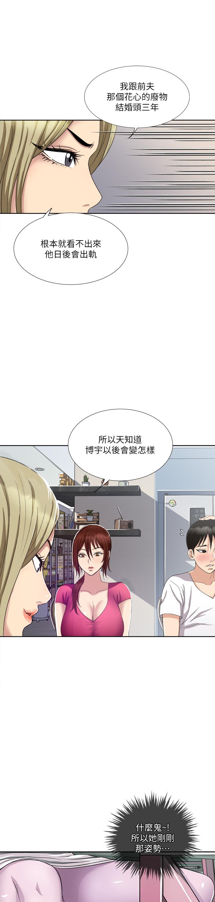 Just Once Raw Chapter 3 Page 20