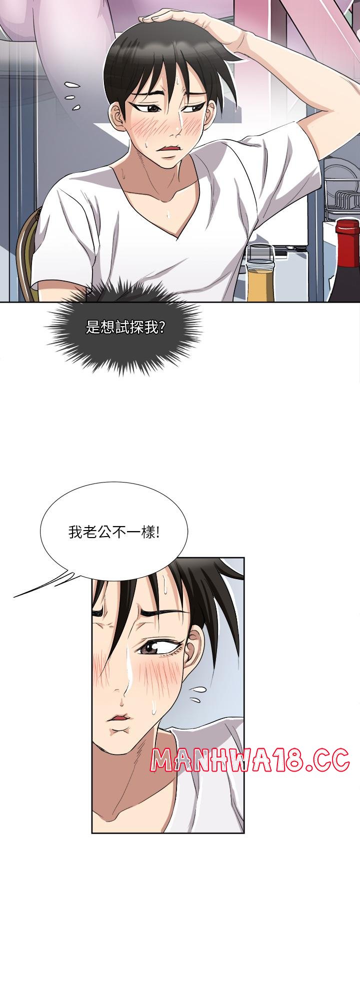 Just Once Raw Chapter 3 Page 21
