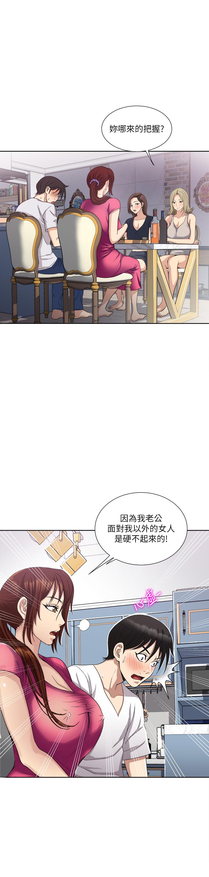 Just Once Raw Chapter 3 Page 22