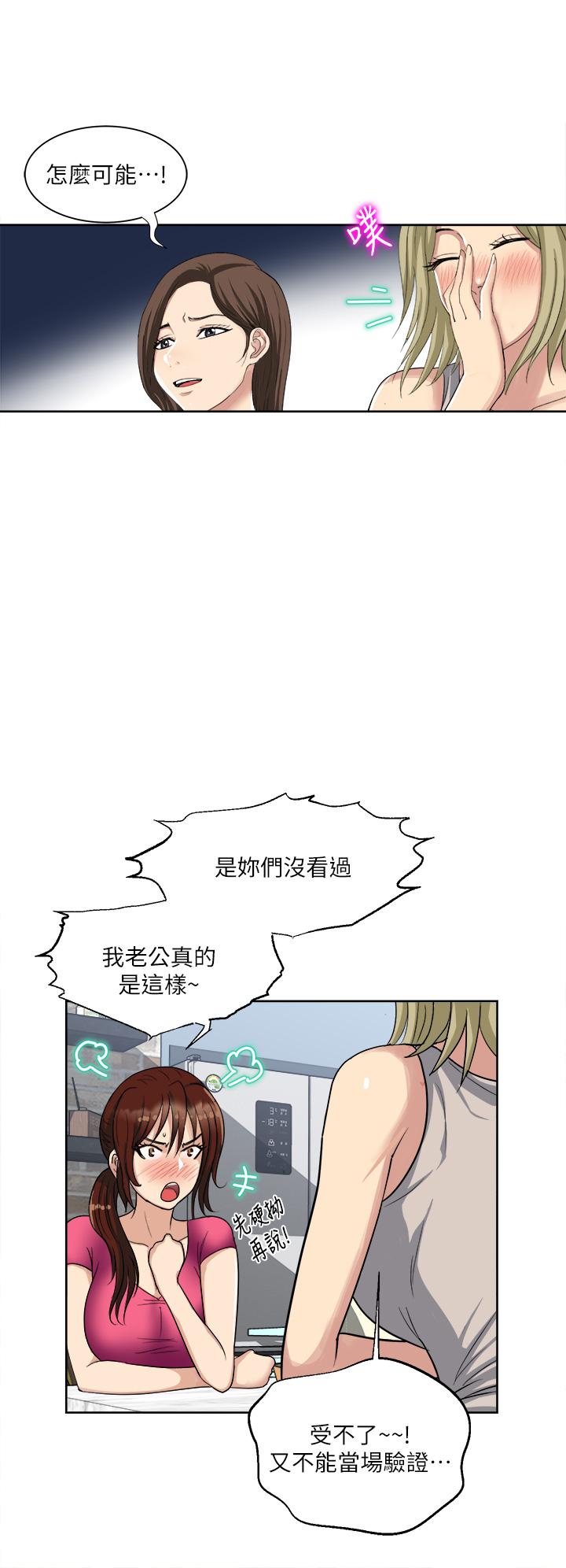 Just Once Raw Chapter 3 Page 23