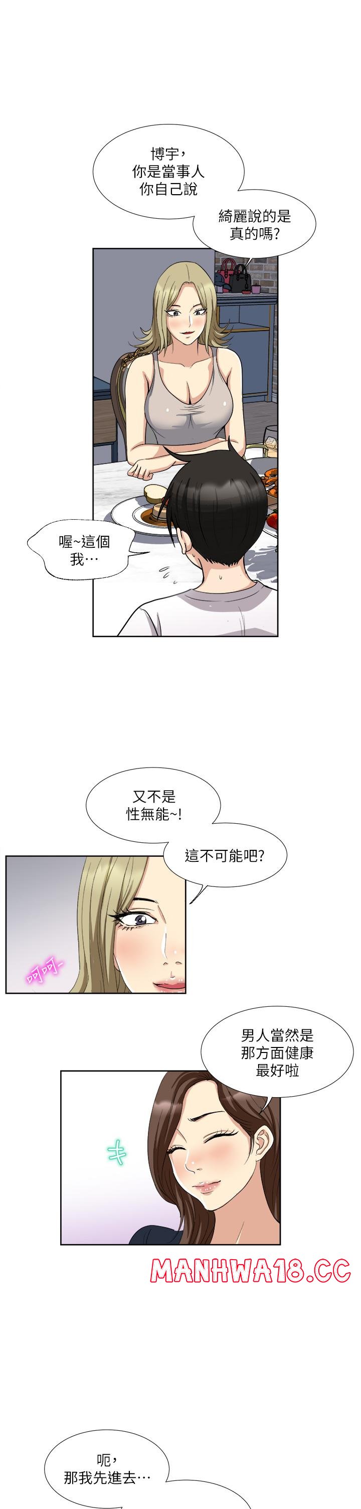 Just Once Raw Chapter 3 Page 24