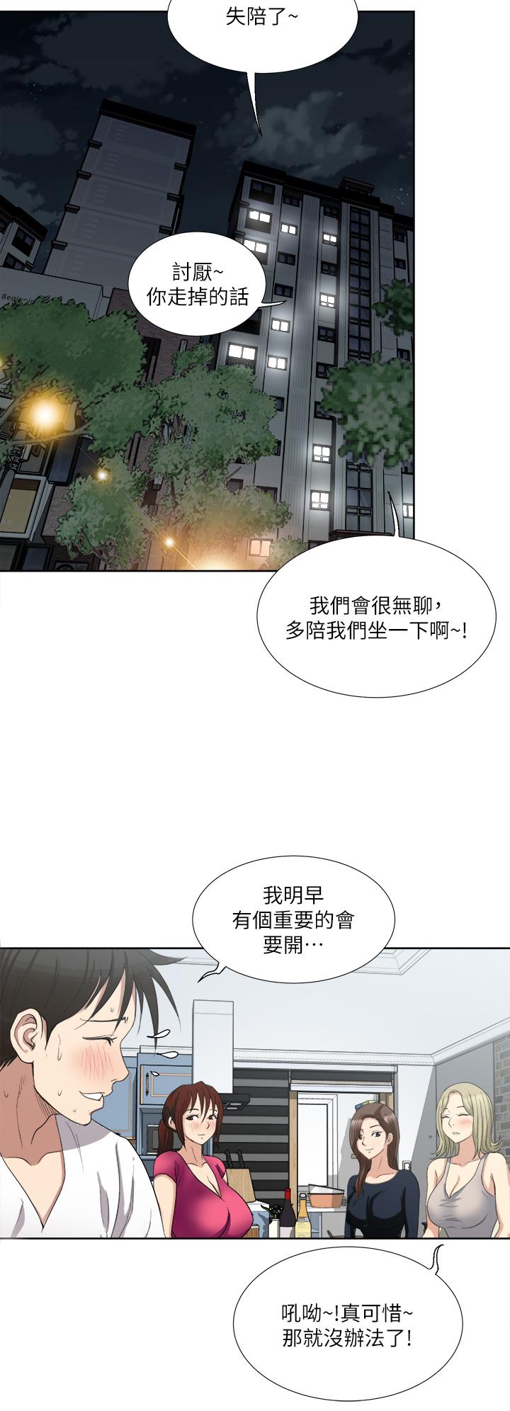 Just Once Raw Chapter 3 Page 25