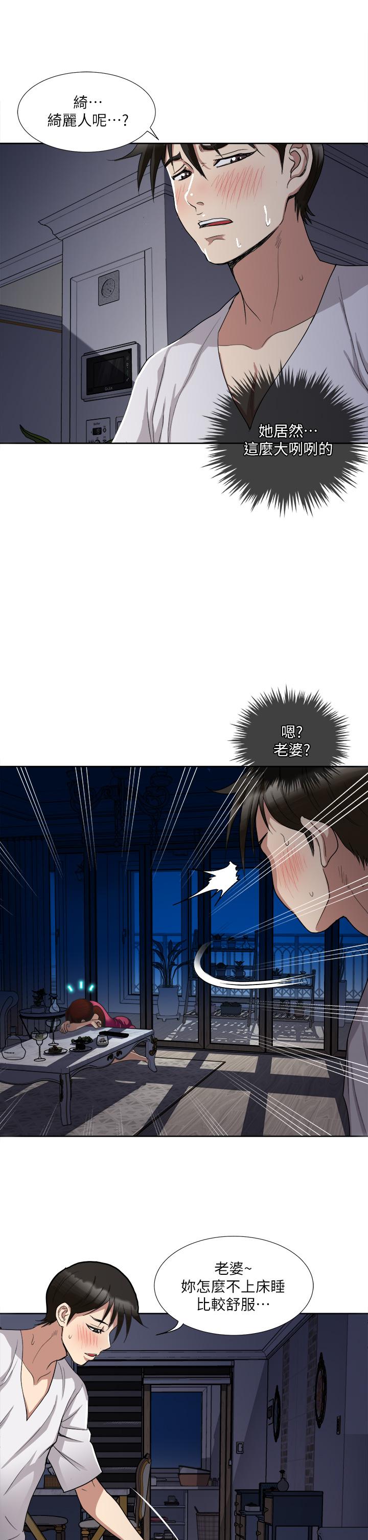 Just Once Raw Chapter 3 Page 30