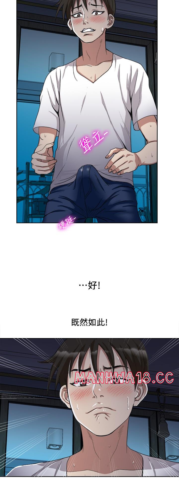 Just Once Raw Chapter 3 Page 39