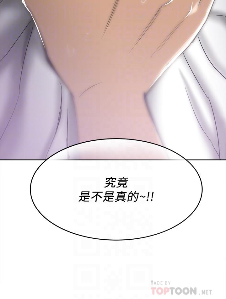 Just Once Raw Chapter 3 Page 4