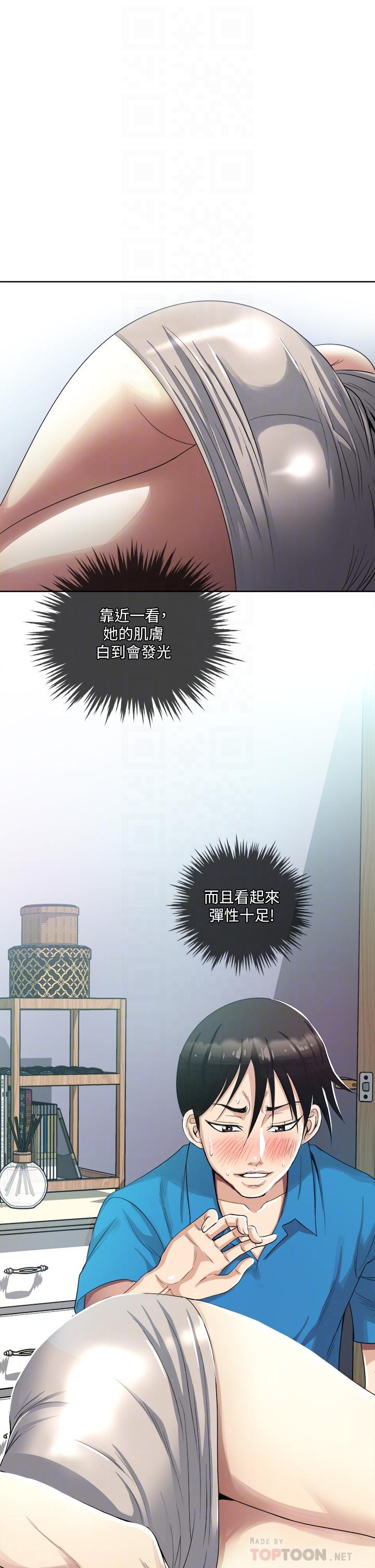 Just Once Raw Chapter 3 Page 6