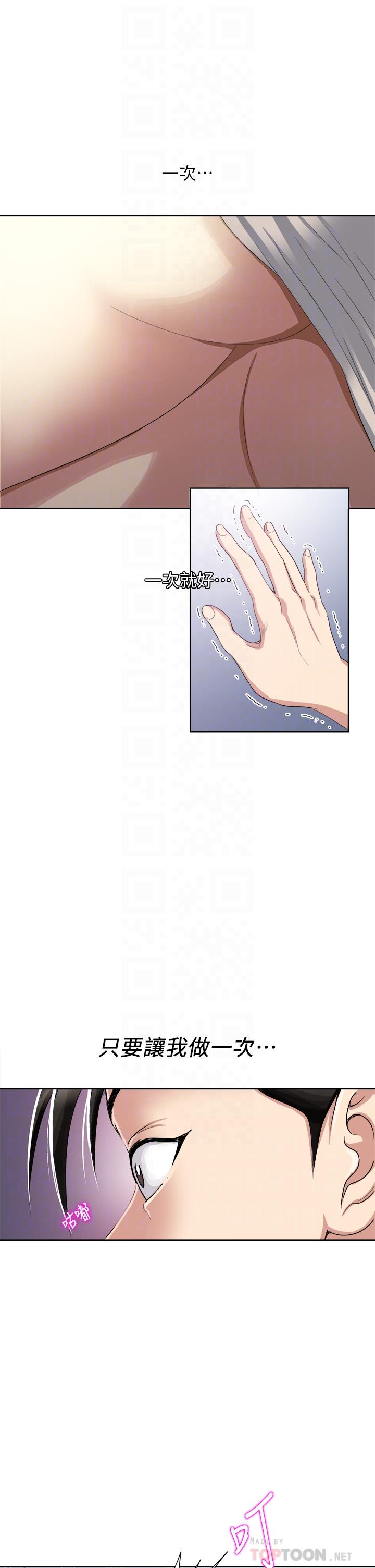 Just Once Raw Chapter 3 Page 8