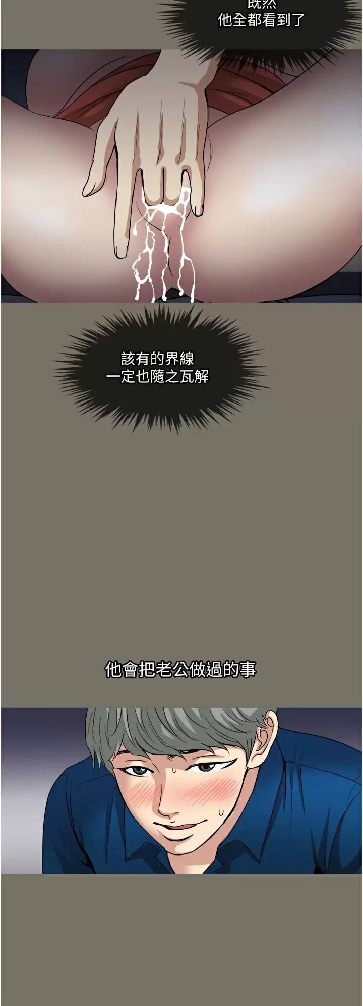 Just Once Raw Chapter 30 Page 19