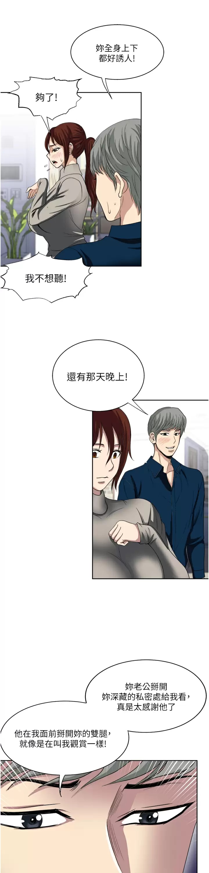 Just Once Raw Chapter 30 Page 2