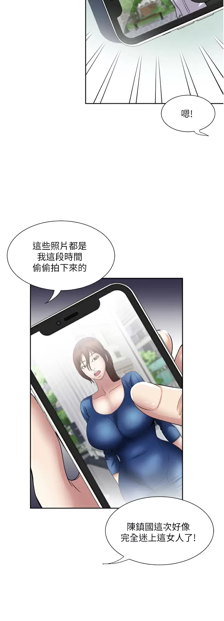 Just Once Raw Chapter 30 Page 21