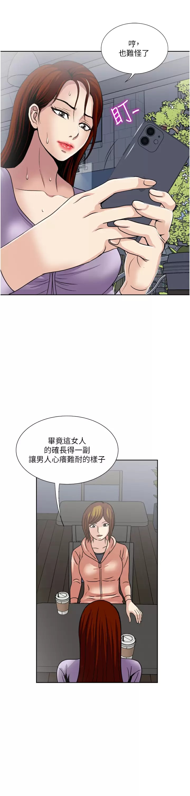 Just Once Raw Chapter 30 Page 22
