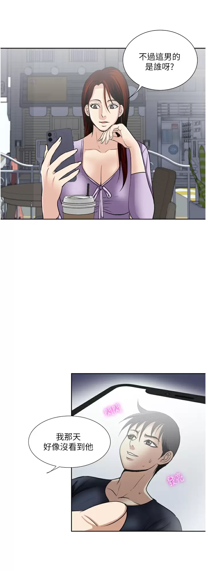 Just Once Raw Chapter 30 Page 23