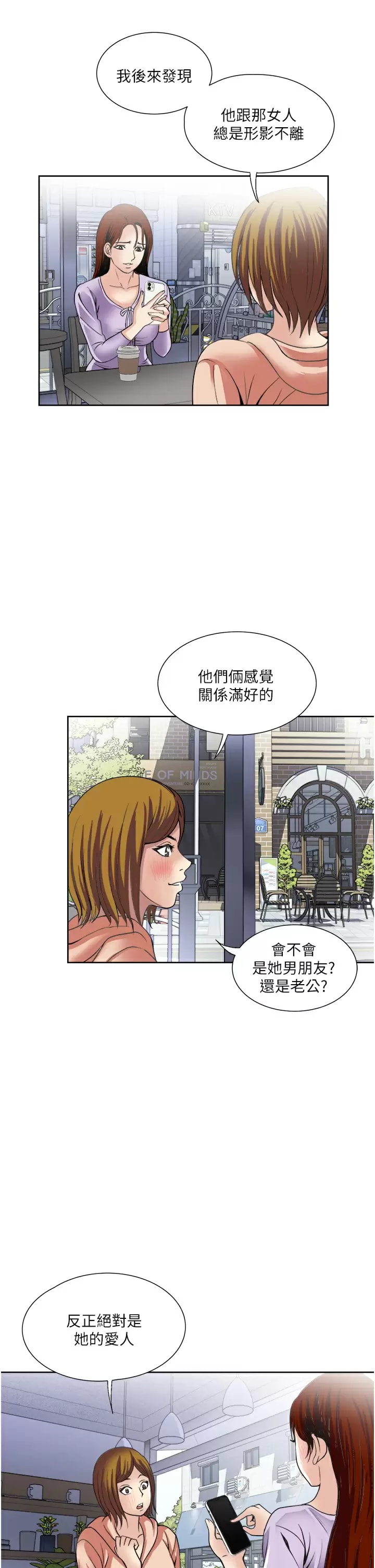 Just Once Raw Chapter 30 Page 24