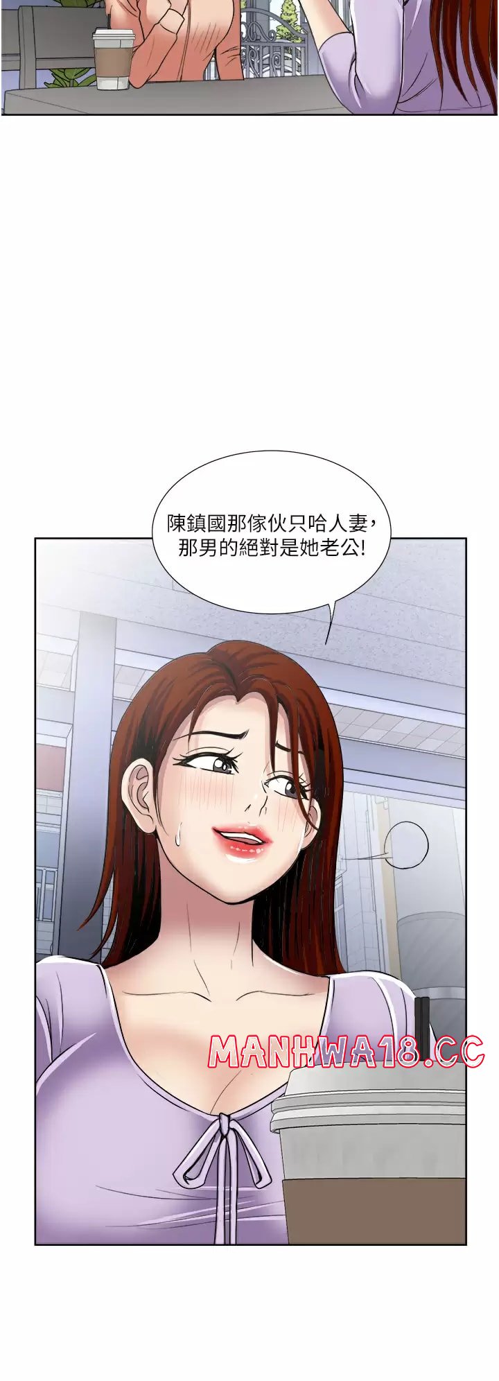Just Once Raw Chapter 30 Page 25