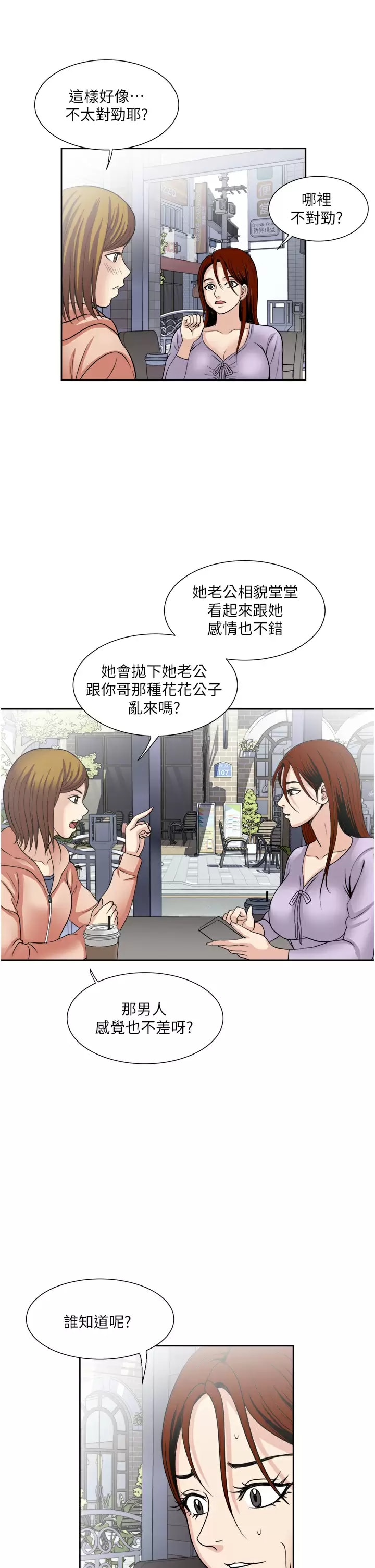 Just Once Raw Chapter 30 Page 26