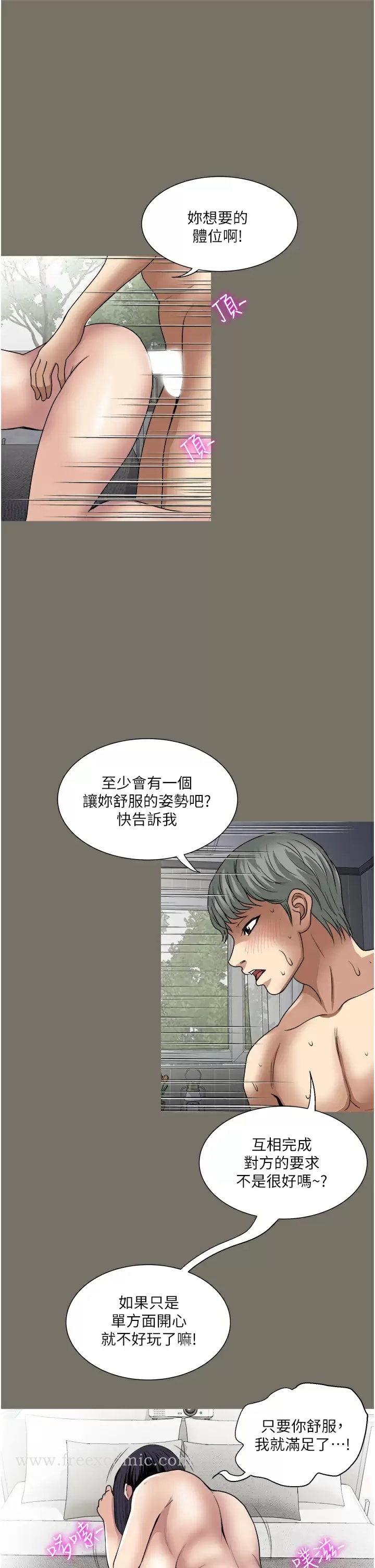 Just Once Raw Chapter 30 Page 30