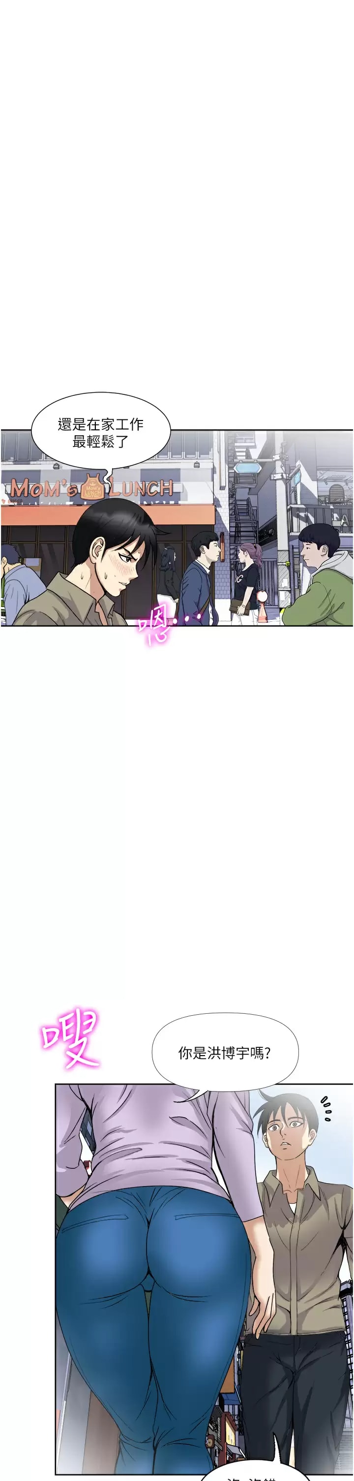 Just Once Raw Chapter 30 Page 38