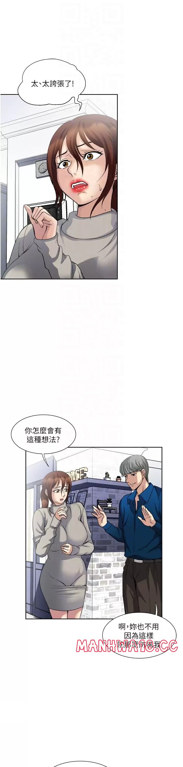 Just Once Raw Chapter 30 Page 6