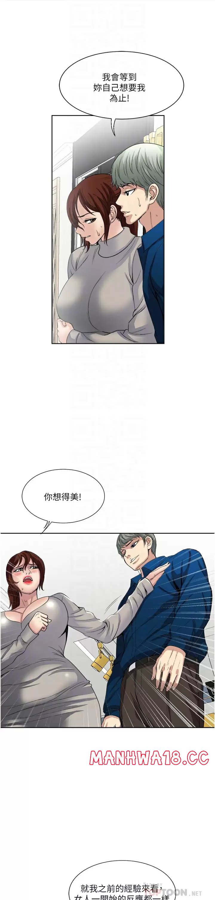 Just Once Raw Chapter 30 Page 8
