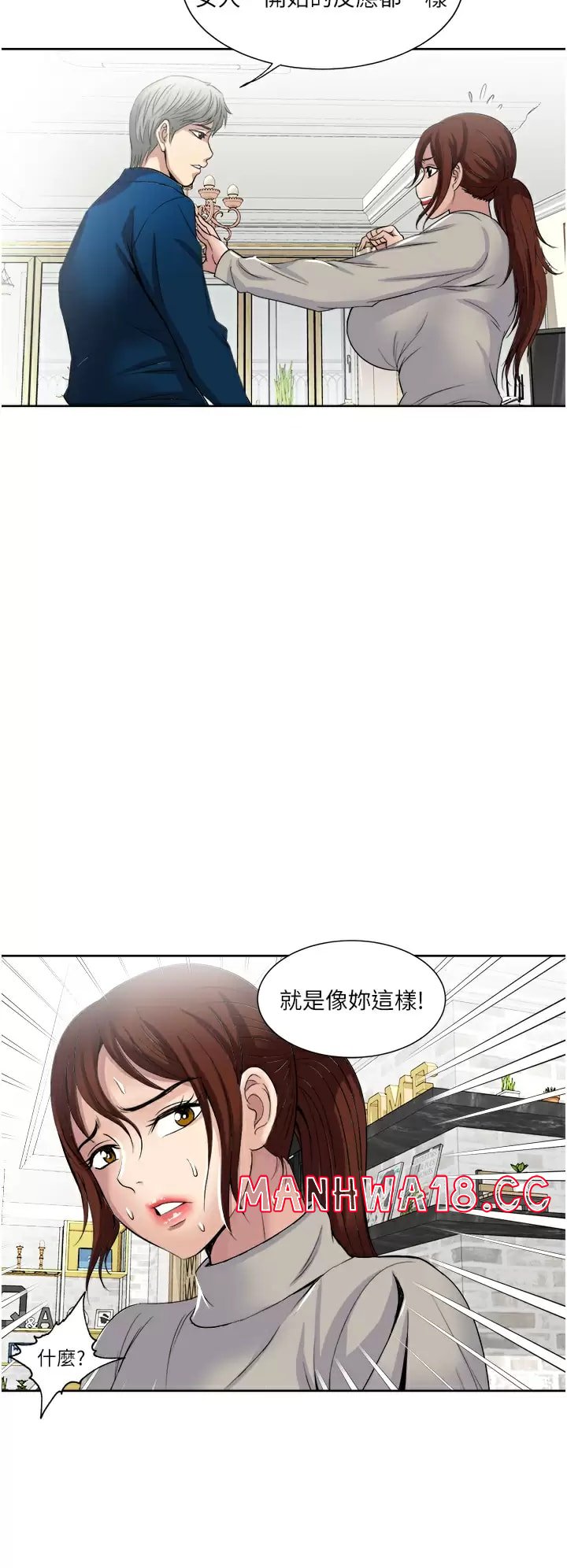 Just Once Raw Chapter 30 Page 9