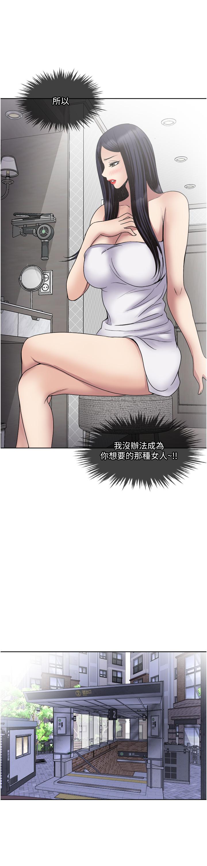 Just Once Raw Chapter 31 Page 1