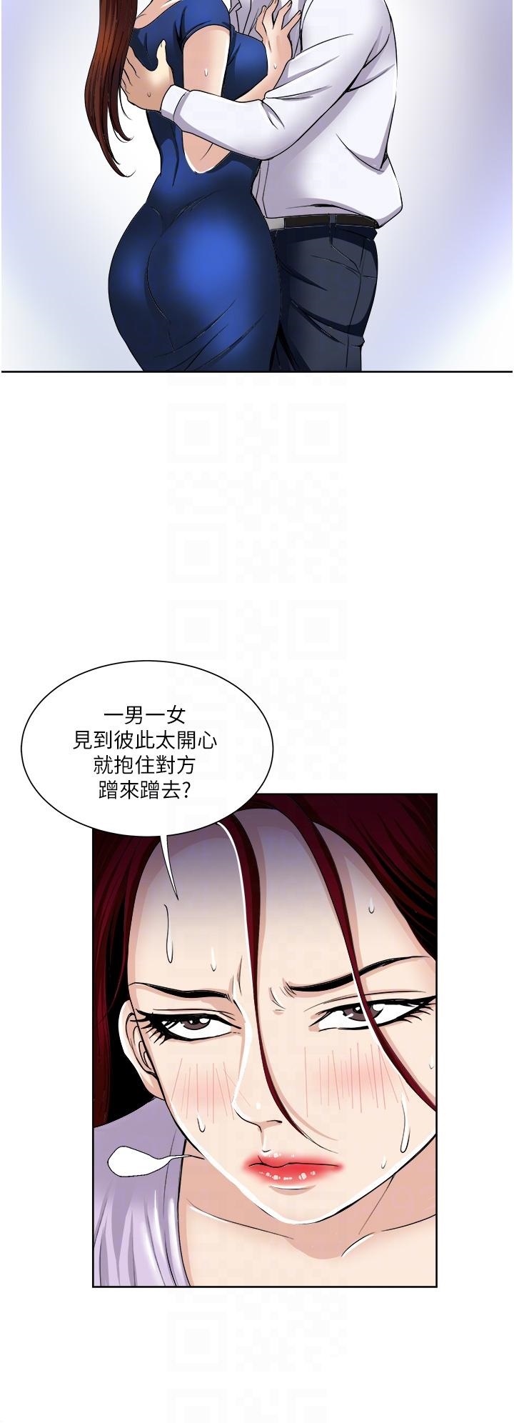 Just Once Raw Chapter 31 Page 10