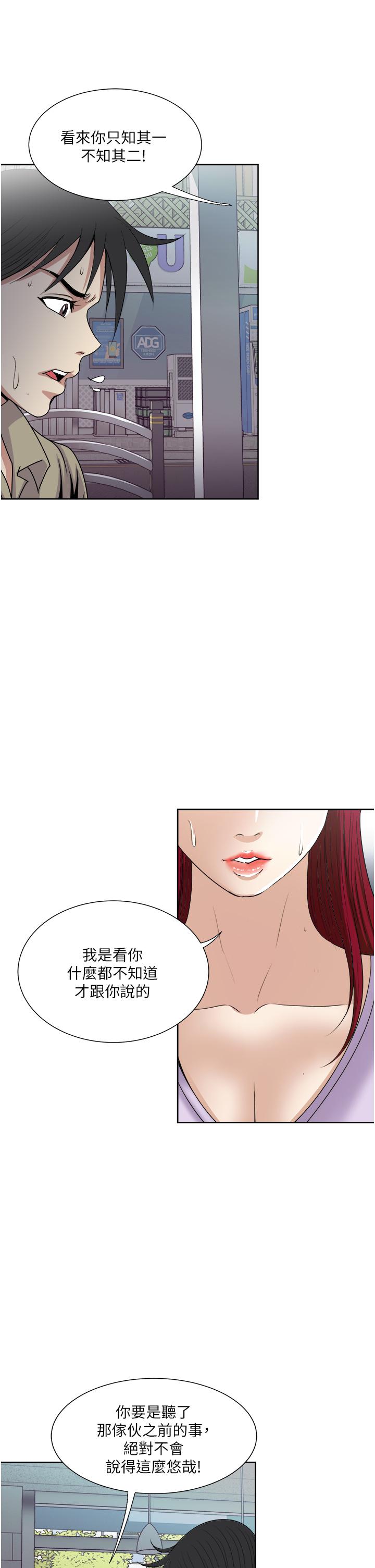 Just Once Raw Chapter 31 Page 11