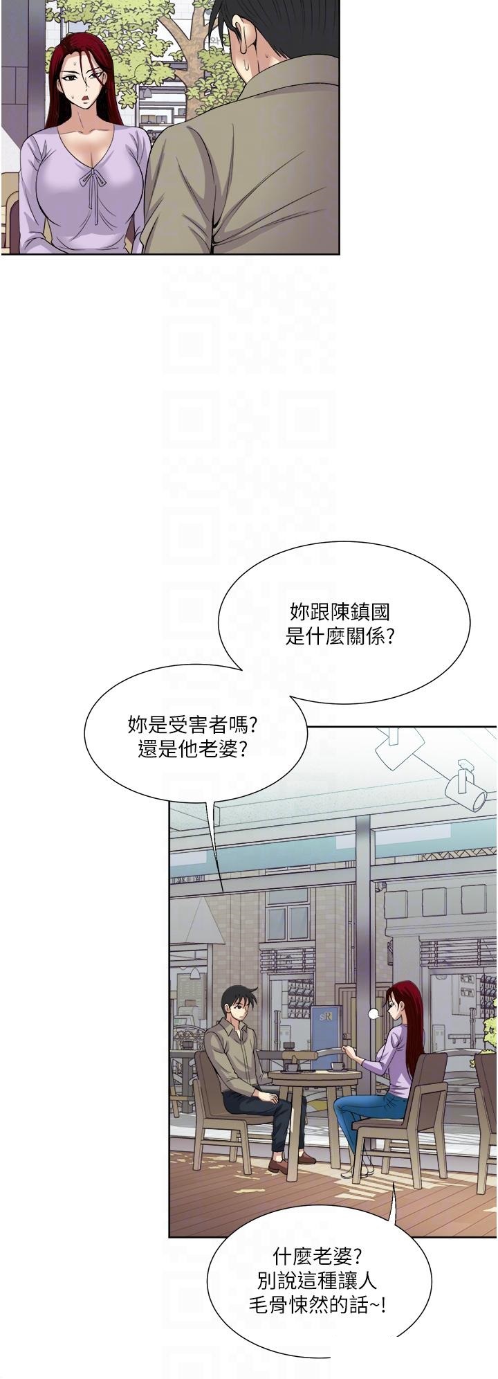 Just Once Raw Chapter 31 Page 12
