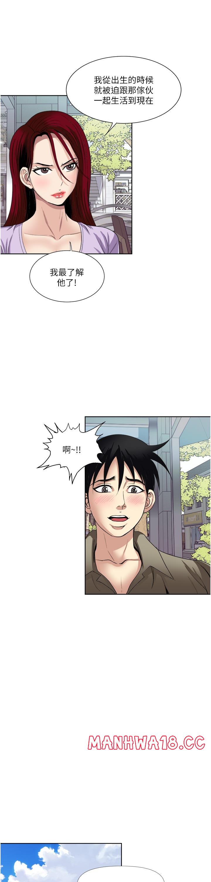 Just Once Raw Chapter 31 Page 13