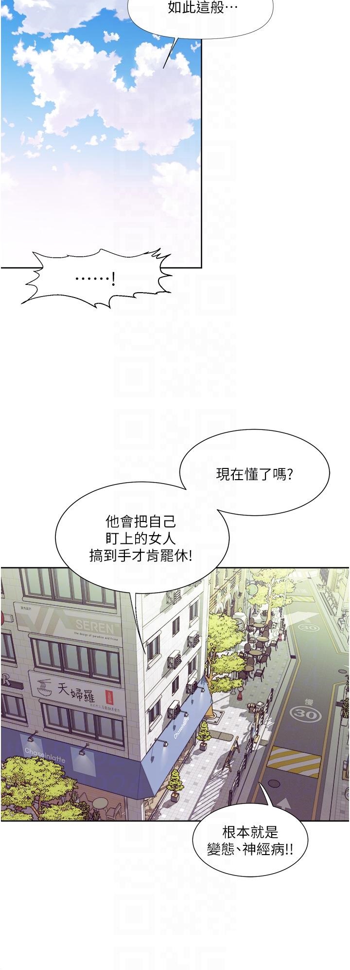 Just Once Raw Chapter 31 Page 14